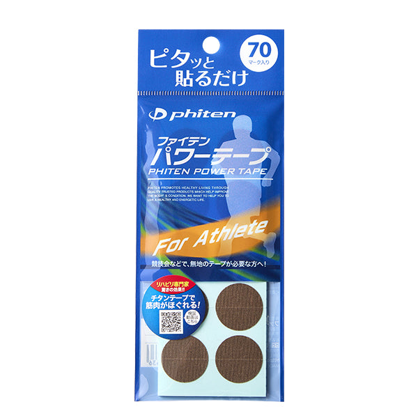 TITANIUM POWER TAPE DISCS (NO LOGO)