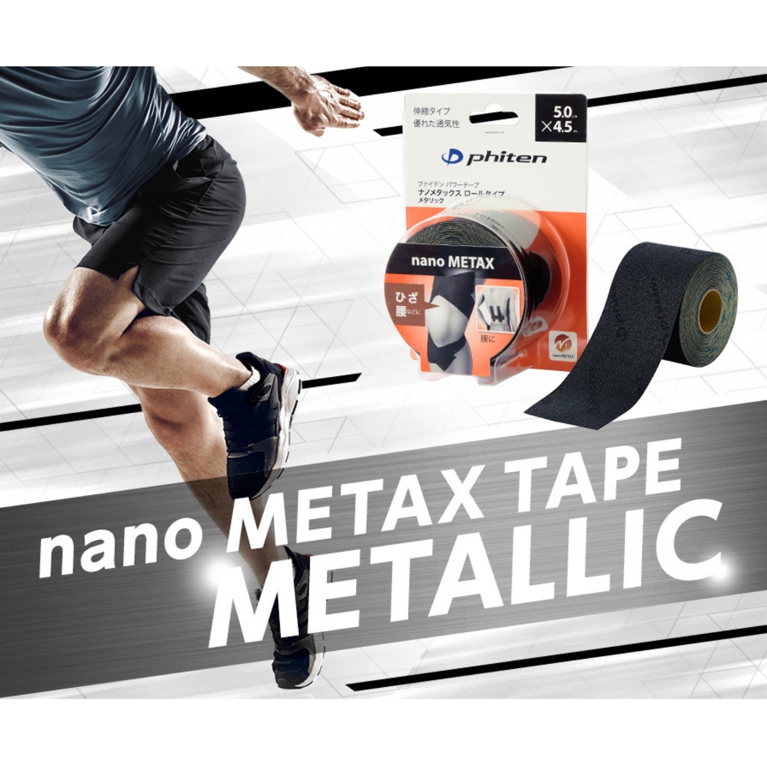 nano METAX Power Tape Metallic 2
