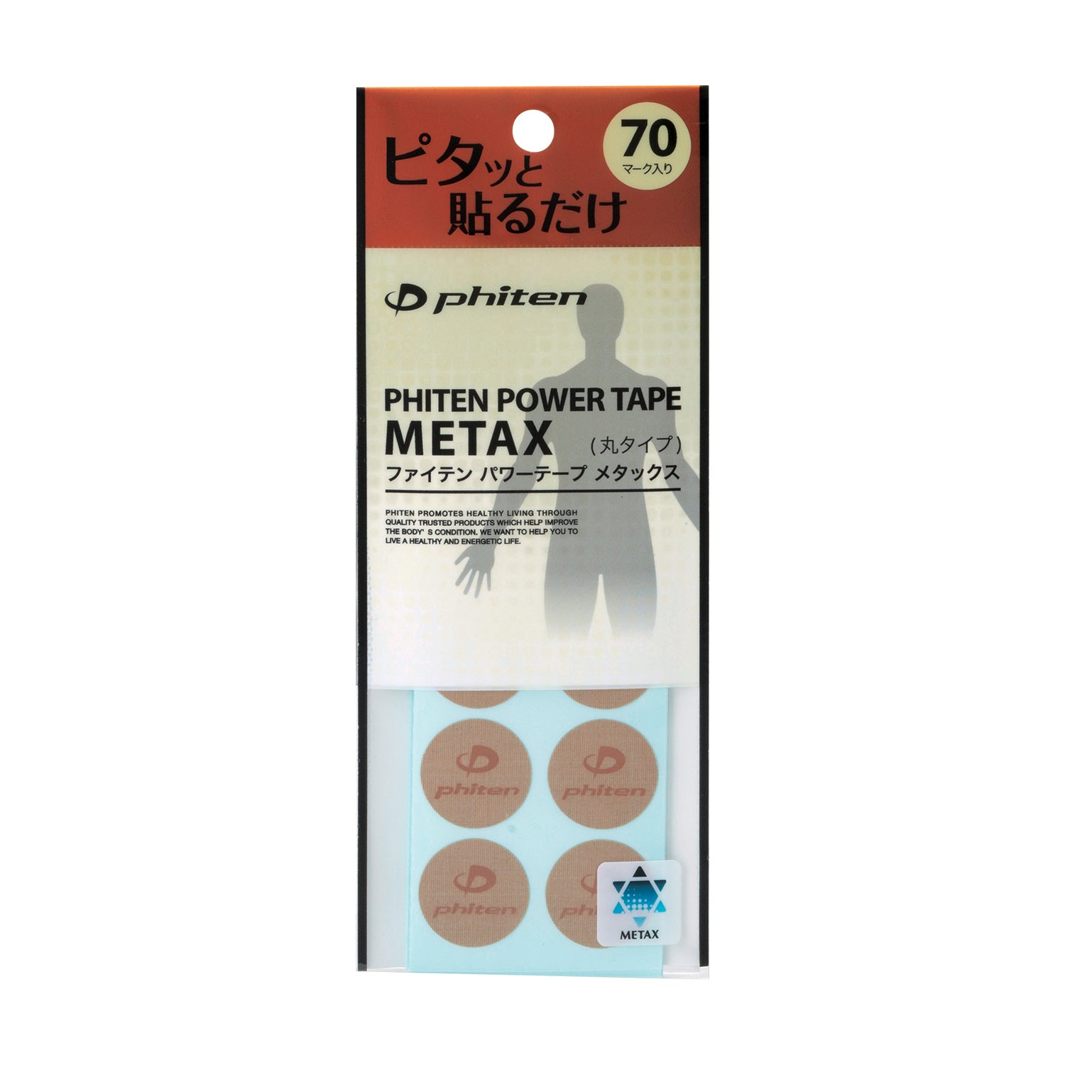 METAX POWER TAPE DISCS – Phiten