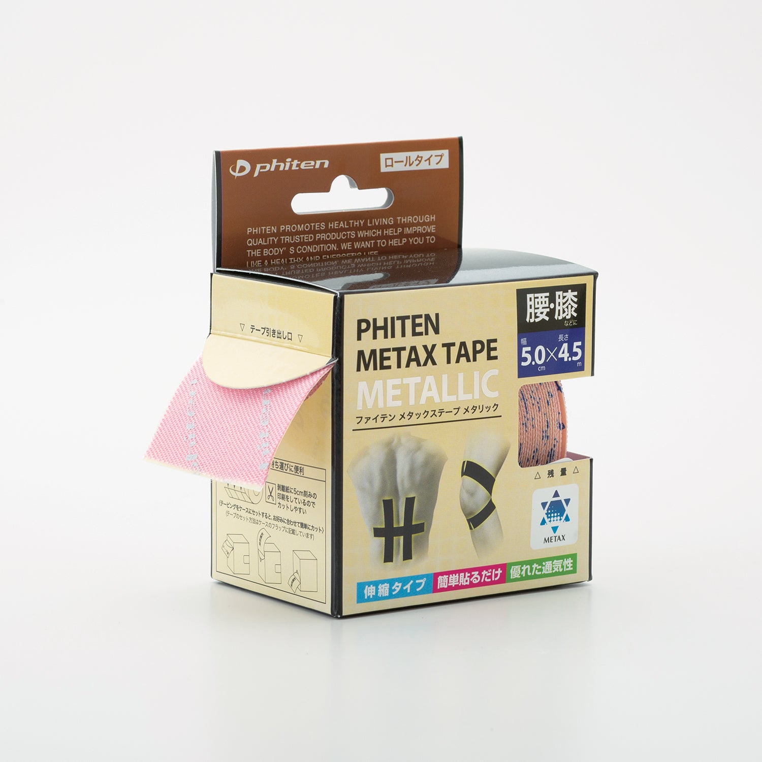 ファイテン　メタックステープ　メタリック　2個（ブラック） METAX TAPE 2